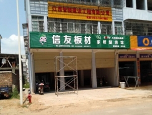 吉安店